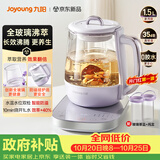 九阳（Joyoung）1.5L全玻璃沸萃养生壶煮茶器 0胶水玻璃滤网炖盅 花茶壶烧水保温一体恒温全自动电热水壶15WY10J