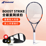 百保力BABOLAT百宝力网球拍全碳素成人单人男女初学进阶网球拍 BOOST STRIKE
