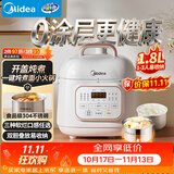 美的（Midea）0涂层精钢厚釜 电压力锅1.8L 电高压锅电饭煲多功能一体开盖火锅迷你家用电饭锅3-4人E2925G