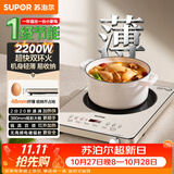 苏泊尔（SUPOR）竖版电陶炉煮茶电磁炉家用一级节能电磁灶双环2200W大功率电池炉炒菜围炉煮茶不挑锅具C22-CS28