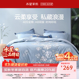 水星家纺 四件套纯棉100%全棉套件居家学生宿舍床单田园花卉风 花西雅【柔软全棉/花卉系列】 40支 1.8m 床单款 （被套220*240cm）