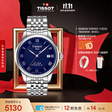 天梭（TISSOT） 手表 力洛克系列男表 瑞士机械男士钢带腕表商务表生日礼物