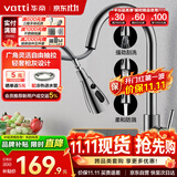 华帝（VATTI）厨房水龙头冷热水槽洗菜盘 万向旋转抽拉式延伸 枪灰304不锈钢