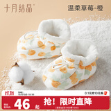 十月结晶新生儿脚套夹棉秋冬男女宝宝护脚套0-12个月婴儿软底鞋子 温柔草莓橙 6-12个月