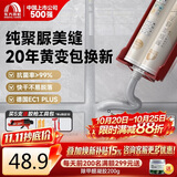 雨虹防水 天冬聚脲美缝剂 耐老化 耐紫外线 浅银灰
