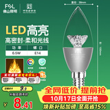 佛山照明尖泡led灯泡烛形尖泡水晶灯泡小螺口E14晶钻银色6.5W黄光