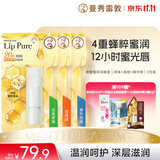 曼秀雷敦蜂蜜润唇膏保湿滋润唇膜淡化唇纹 香橙味+原味+佛手柑味