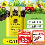 史丹利土壤活化剂宝矿源黄腐酸钾微生物菌剂黑水肥料松土剂改良剂500g