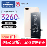 诺希适用苹果8P电池【3C认证 | 自主安装】适用iPhone8Plus手机内置电池更换3260mAh大容量