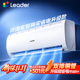 统帅空调海尔出品【价保11.11】超省电Se大1.5匹一级能效 外机单排铜管变频 国家补贴KFR-35GW/LJD1-1