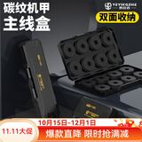 野营者碳纹主线盒防刮大容量钓鱼线组收纳盒多功能鱼线渔具配件盒 黑战神-碳纹机甲【8轴】无线圈-空盒子