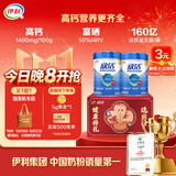 伊利欣活中老年奶粉 礼盒送礼 营养品富硒高钙益生菌0蔗糖 800g*2