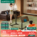 Brateck可移动床边桌升降桌任意桌折叠桌沙发边桌边几电脑工作台桌书桌子