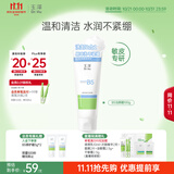 玉泽（Dr.Yu）【11.11抢购】速安特护洁颜霜100g 氨基酸洗面奶 舒缓泛红