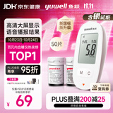 鱼跃580血糖仪家用血糖测量大屏语音播报热卖榜第一 仪器+50试纸