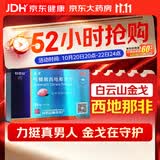 [白云山金戈] 枸橼酸西地那非片正品京东自营 25mg*3片 男科用药 京东大药房