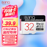 banq 32GB TF（MicroSD）存储卡 A1 U1 V10 C10 行车记录仪&安防监控专用内存卡 高度耐用