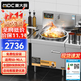 麦大厨  电磁炉大锅灶食堂电磁灶12kw大功率炒菜灶台学校酒店大炒炉MDC-DCA5-DC600S【多种规格可选】