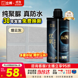 立邦优氧聚脲环氧彩砂美缝剂防水防霉耐黄变瓷砖地砖专用 烟云灰