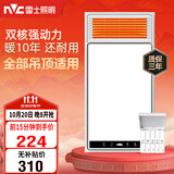 雷士（NVC）风暖浴霸双核机械系列暖风排换气一体Y412浴室卫生间