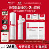薇诺娜【全红婵同款】第二代特护霜50g舒敏保湿补水修护面霜生日礼物