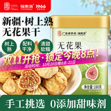 福东海 无花果干180克【新疆源产】 颗颗精选无花果片茶即食泡水煲汤