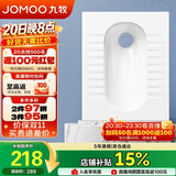 九牧（JOMOO）蹲便器家用蹲坑易清洁陶瓷蹲厕后排水不带存水弯14136-1/11K-2