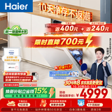 海尔（Haier）【莎莎同款】麦浪套系洗碗机嵌入式W5000Plus2.0白新国标水效163升22套双面洗消毒EYZW2286U1