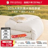 罗莱家纺 被子被芯 A类抗菌50%大豆春秋被四季通用 200*230cm约4.2斤