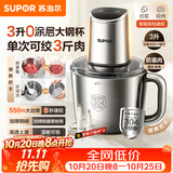 苏泊尔（SUPOR）绞肉机家用 3L大容量碎肉机电动搅拌机饺子肉馅蒜蓉机绞肉绞菜双刀防塞肉不锈钢JR63S-G300