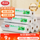 美丽雅一次性保鲜袋食品级 背心式100只大号45x35cm 冰箱冷藏分装袋
