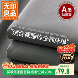 无印良品100%纯棉床单单件 A类双人全棉床盖被单1.5/1.8x2米床 230x245cm