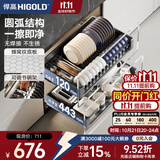 悍高（HIGOLD） 厨房橱柜拉篮碗架抽屉式碗篮加厚304不锈钢底板调味篮双层碗碟篮 700柜体2层-L3.0原色蜂窝纹底板
