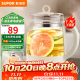 苏泊尔（SUPOR）养生壶1.5L煮茶器花茶电水壶烧水壶电热水壶煮茶壶玻璃电茶壶 SW-15YJ33C 1.5L
