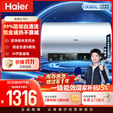 海尔电热水器PD7 80升国家补贴金刚无缝胆自清洁水电分离 洗澡家用3300W变频速热免换镁棒上门安装