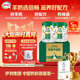 伊利倍畅羊奶粉 富硒羊奶粉 中老年奶粉 营养品礼盒送礼 高钙 700g*2