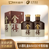 舍得【超值组套】品味舍得（五代） 浓香型白酒  38度 500ml*2瓶 双11