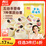 西贝莜面村牛乳五味卷240g儿童早餐食品半成品宝宝馒头包子加热即食低糖低钠