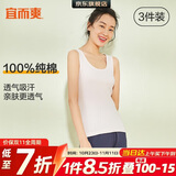 宜而爽【3件装】女士100%全棉背心女罗纹打底衫紧身无袖T恤短袖上衣