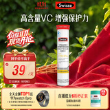 Swisse斯维诗 维生素C泡腾片 增强保护力 促进铁钙吸收 蓝帽认证 20片