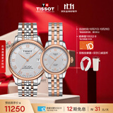 天梭（TISSOT） 手表 力洛克系列情侣对表 瑞士机械情侣表钢带商务表生日礼物