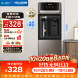 美菱（MeiLing）饮水机家用立式办公双开门柜式冷热型饮水机制冷制热饮水器MY-L208