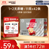 雀巢（Nestle）1+2无蔗糖添加速溶咖啡0植脂末0反式脂肪42条462g