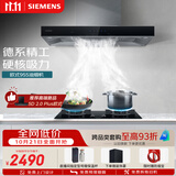 西门子（SIEMENS）【德系品质】欧式油烟机 大吸力厨房家用 吸抽油烟机 以旧换新补贴 LC46RA955W