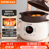 苏泊尔（SUPOR）电炖锅电炖盅 电砂锅煲汤锅 炖汤锅 燕窝炖锅 紫陶锅电汤锅煮粥神器 电煮锅家用DG50YC851多功能锅
