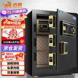 虎牌保险柜家用办公小型指纹密码保管柜全钢防盗可入墙入柜保险箱 博瑞系列 45cm 钢琴黑