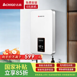 志高（CHIGO）即热式电热水器8500W变频恒温省电家用厨宝淋浴洗澡免储水功率可调防漏电包安装KBR-H5