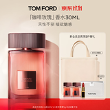 TOM FORD咖啡玫瑰30ML TF香水啡萦珍瑰花香调香水 生日礼物女送女友