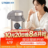 虎牌（TIGER）保温壶气压式双层不锈钢真空热水瓶MAA-A30C-N香槟金3升
