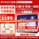 小猿学习机T6猿辅导2026新版学生平板电脑 小学到高中课程同步全科全年龄段作业批改学练一体机YC 小猿学习机T6 8+256G【咨询客服优惠购】 【京东八仓就近发出 快至当/次日达】